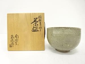 南山窯　目黒威徳造　朝鮮青磁手　茶碗